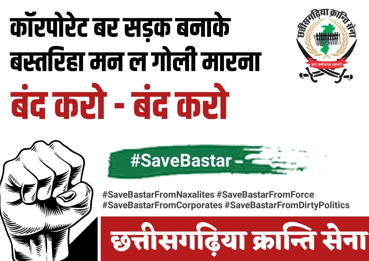 #Save Bastar
